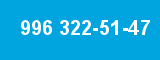 996 322-51-47 996 322-51-47